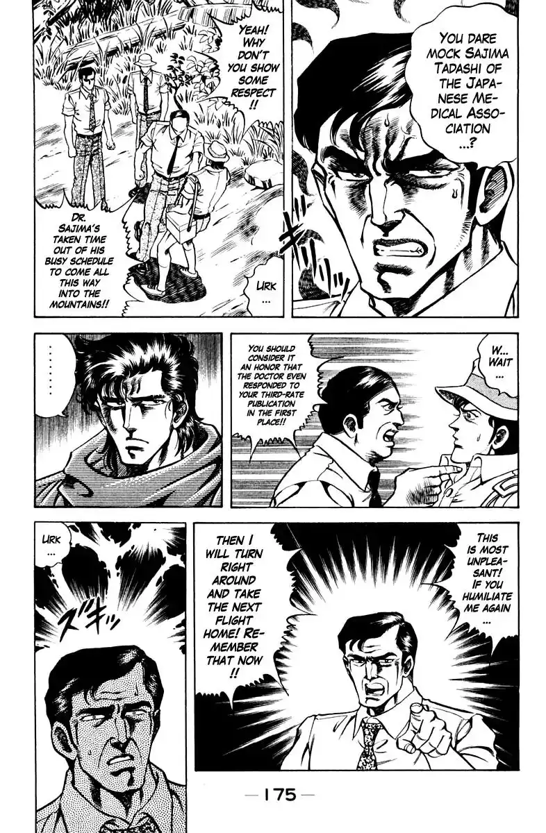 Super Doctor K Chapter 80 12